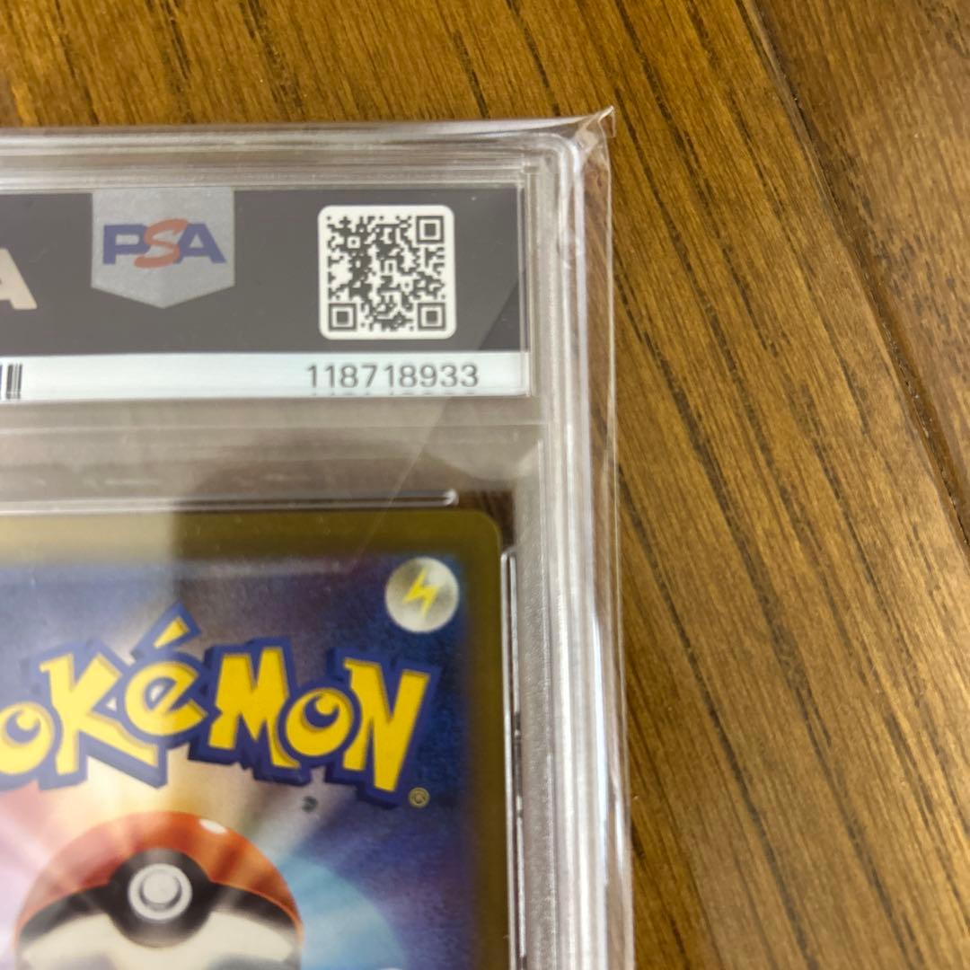 ポケモンカード　ピカチュウ　psa10