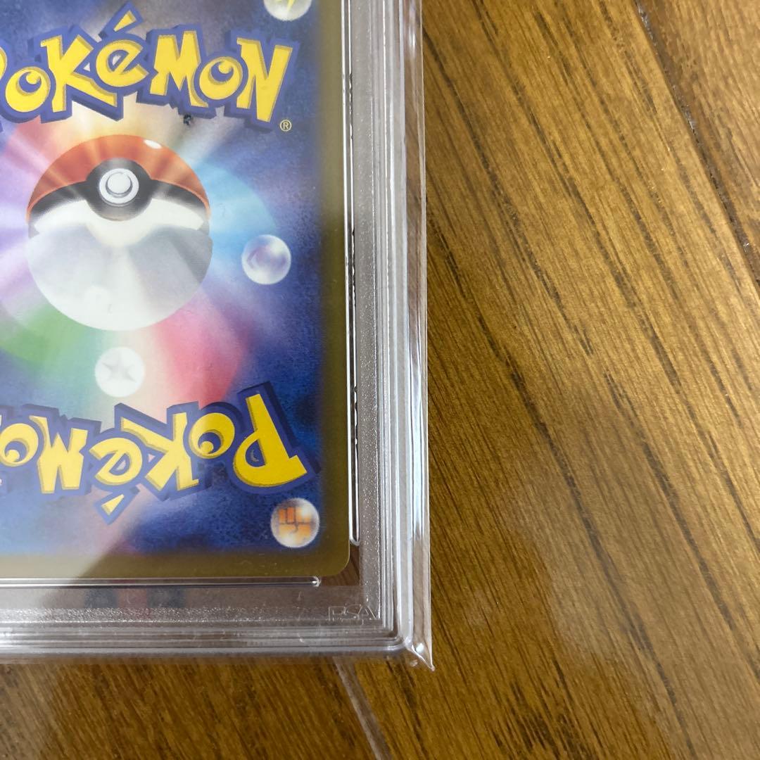 ポケモンカード　ピカチュウ　psa10