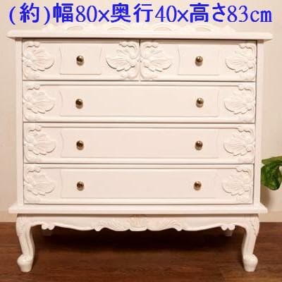 ロココ調　ヨーロピアンスタイル 猫脚　チェスト　手彫り彫刻 4段