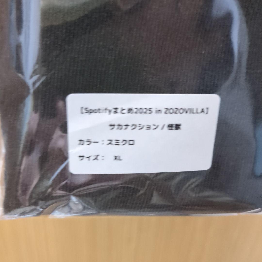 サカナクション Spotify ZOZO 怪獣 Tシャツ