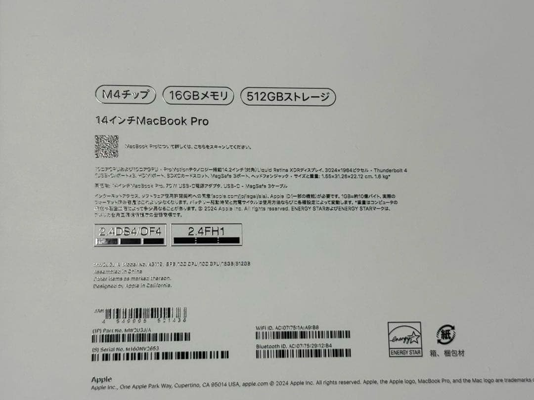 【美品】14インチ MacBook Pro - スペースブラック