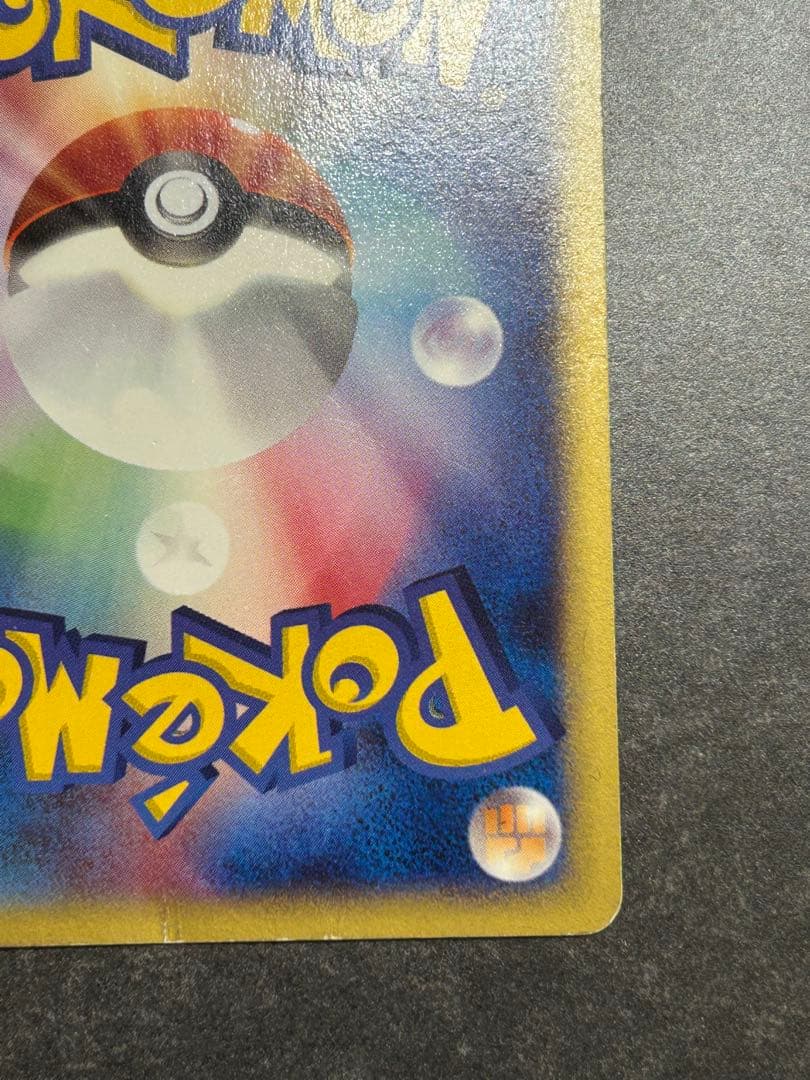 ブラッキー PROMO P - eプロモカード 025/P マクドナルドコラボ