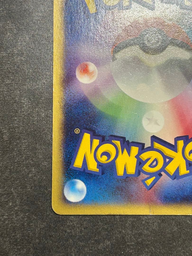 ブラッキー PROMO P - eプロモカード 025/P マクドナルドコラボ