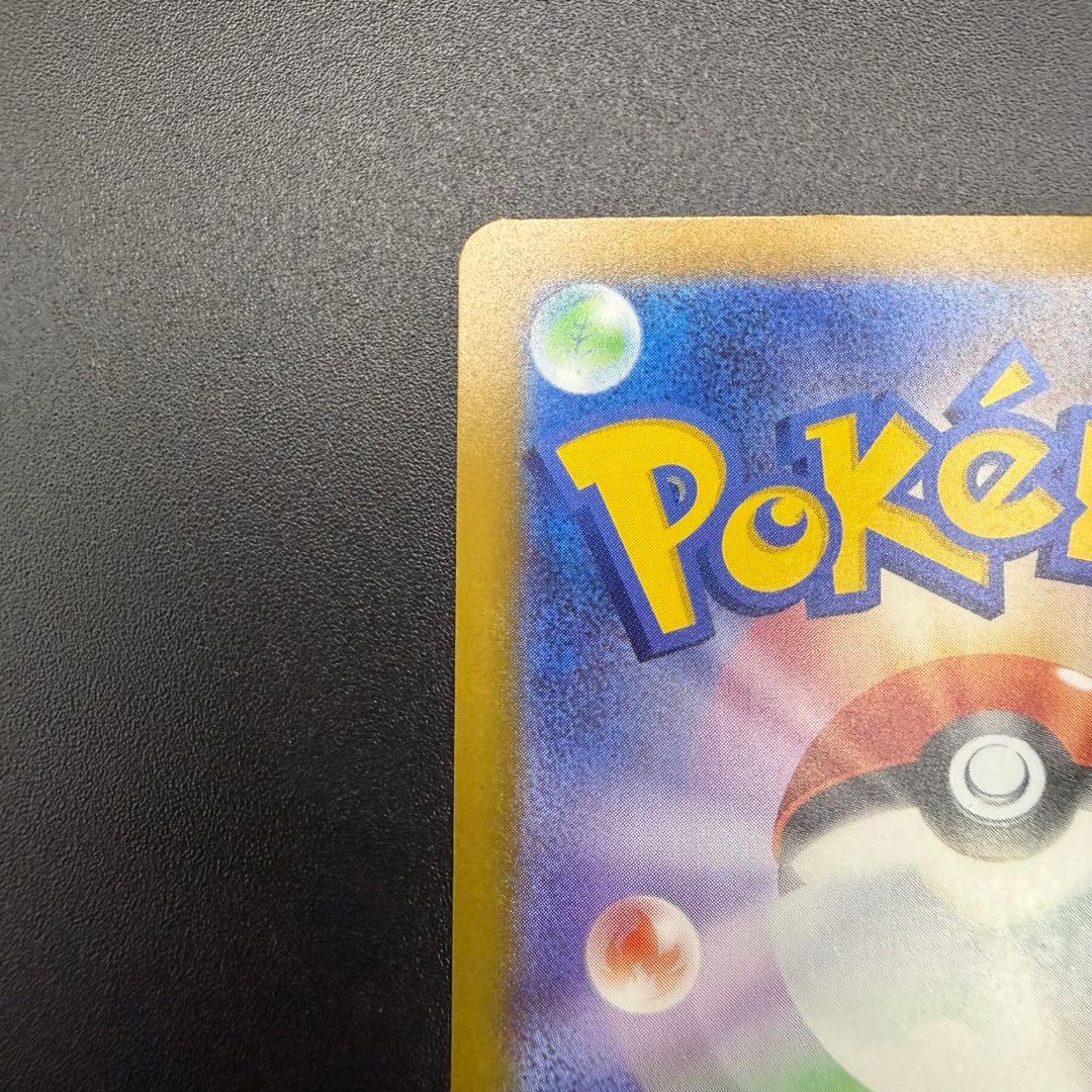 ポケモンカード　メガカイリューex　MUR ハイクラスパック