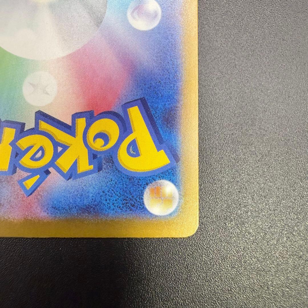 ポケモンカード　メガカイリューex　MUR ハイクラスパック