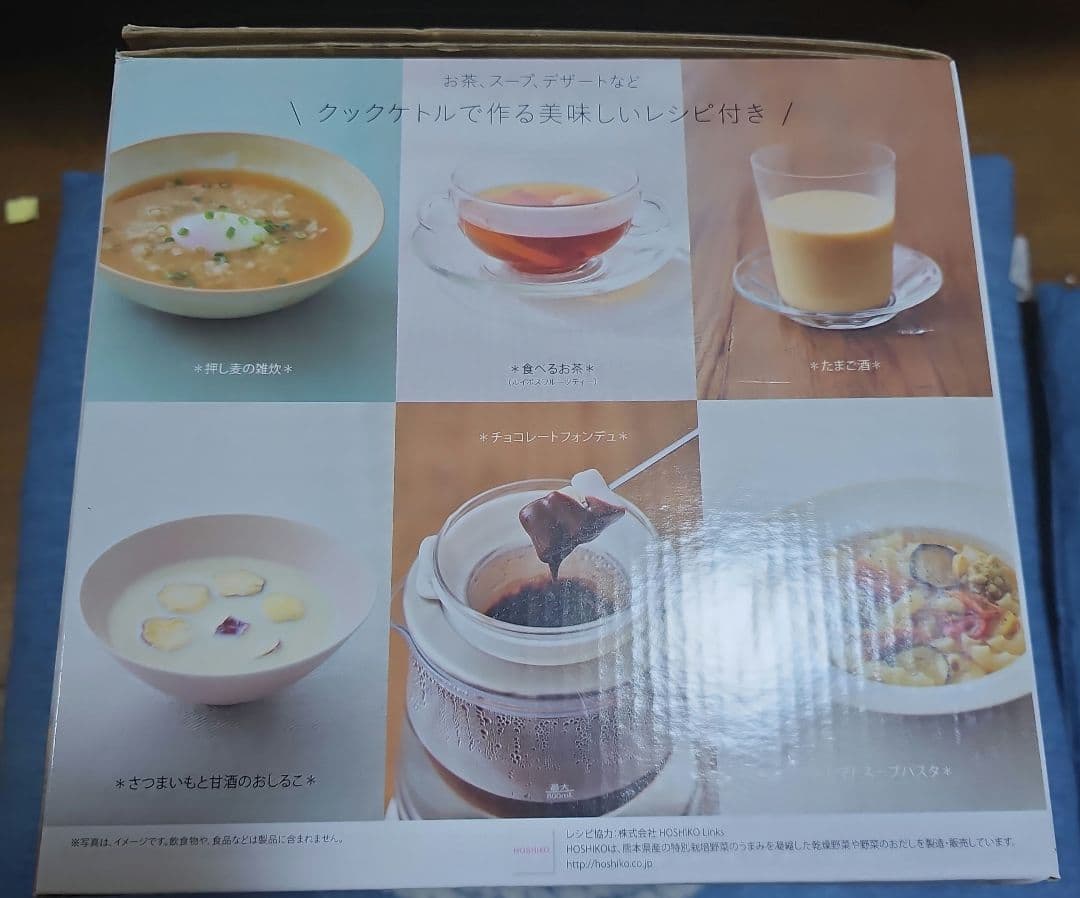 クックケトル新品未使用　LUCTUS SE6300 WHITE