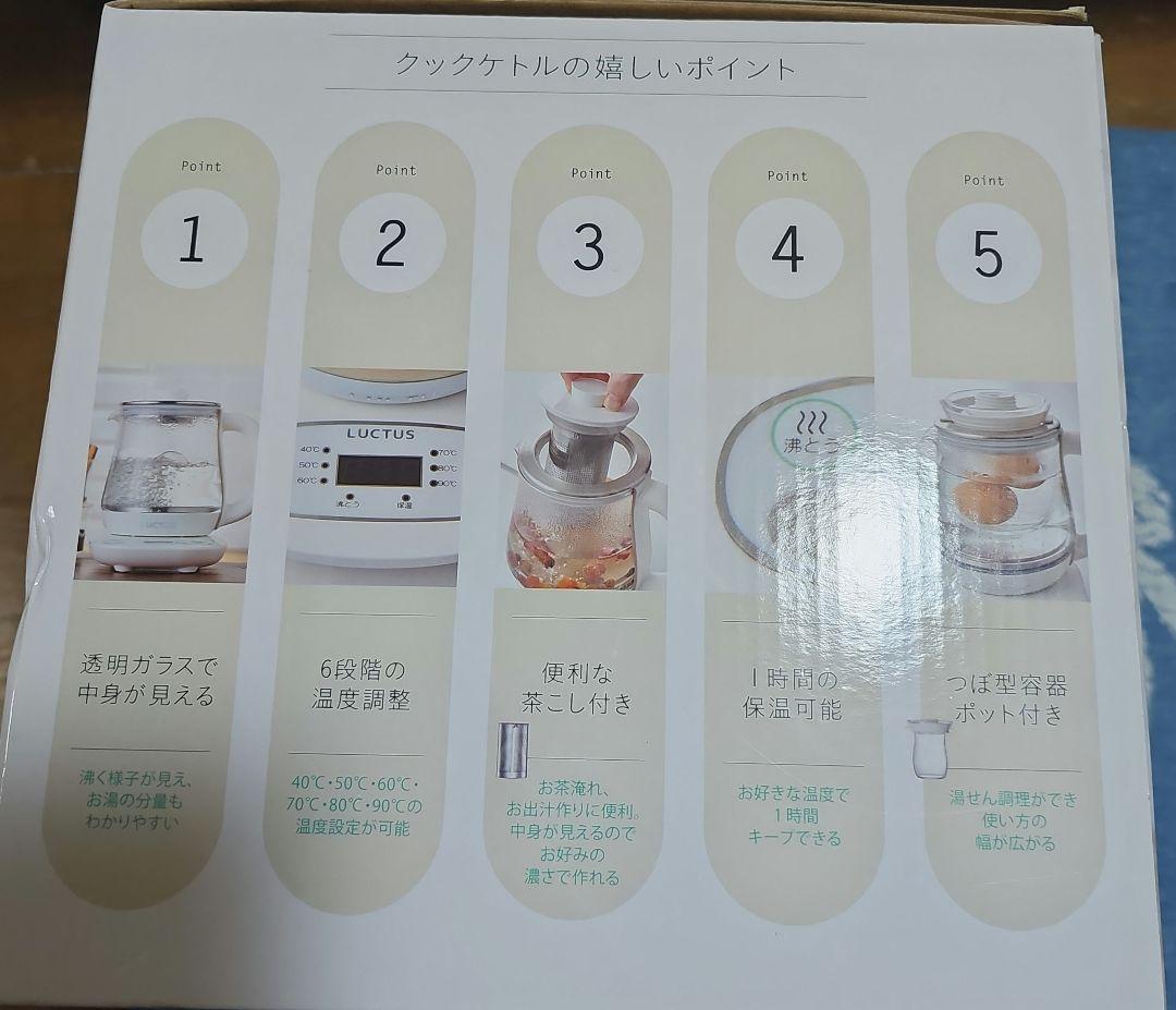 クックケトル新品未使用　LUCTUS SE6300 WHITE