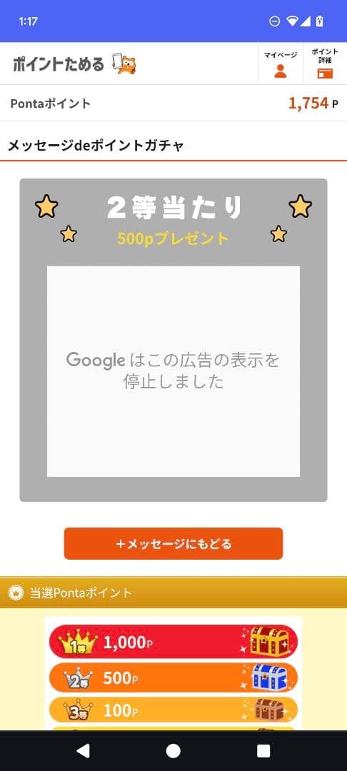 大開運セット一式！