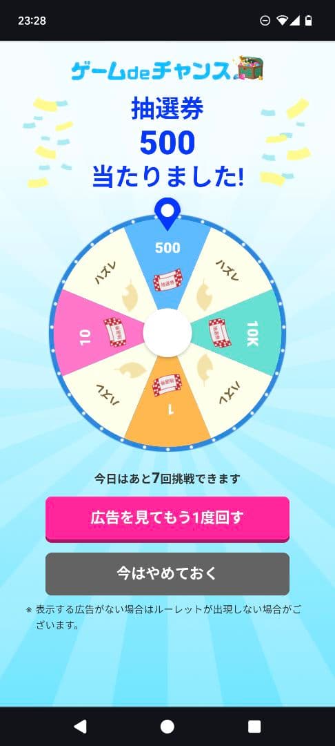 大開運セット一式！