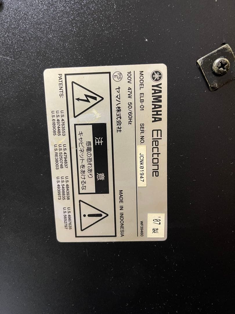 YAMAHA Electone ステージアミニELB-01 2007年製