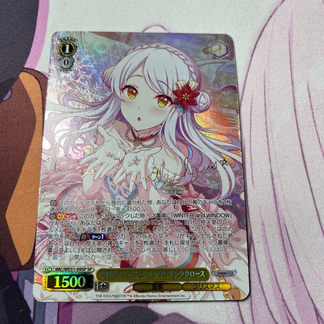 今日だってスペシャル・イヴ・サンタクロース　SP