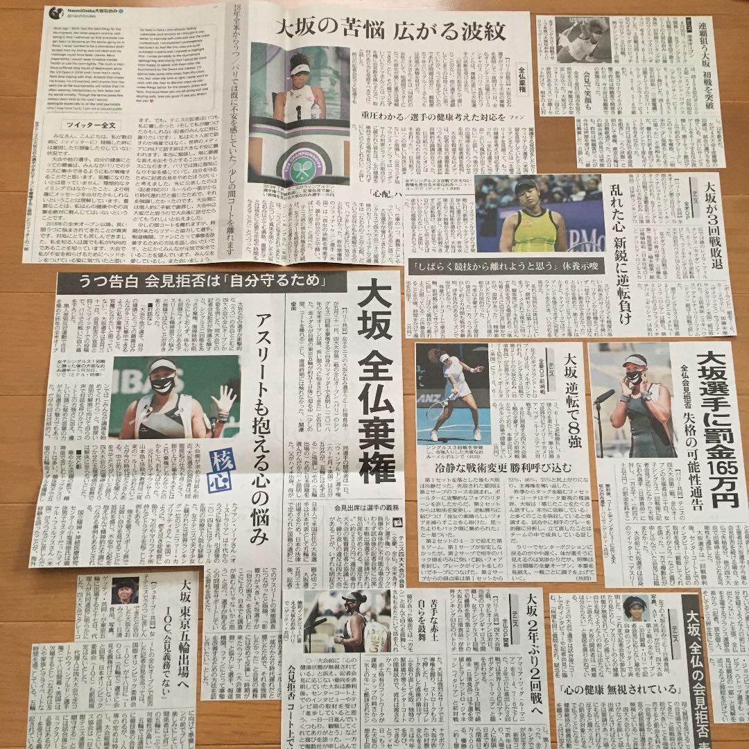 大坂なおみ 2018- ②