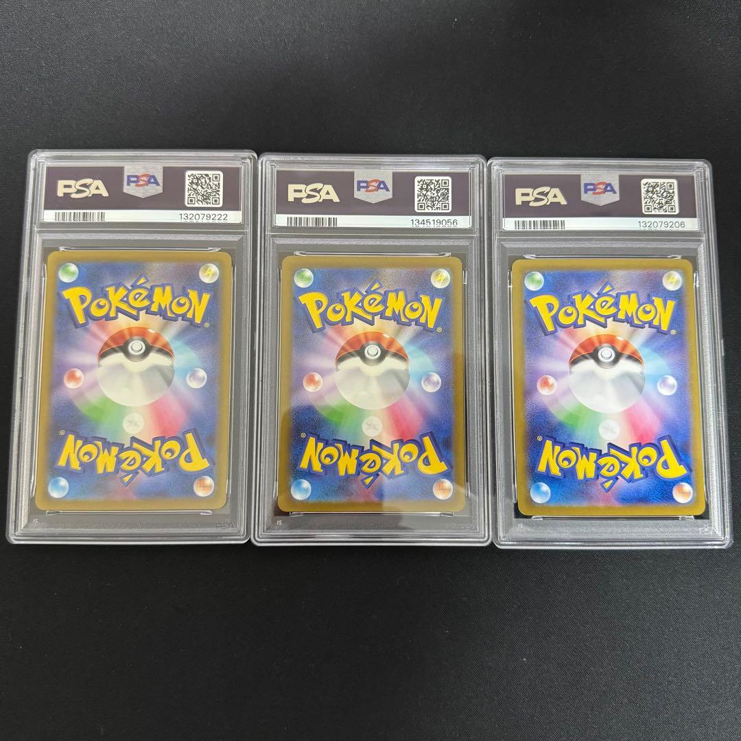 【PSA10】　ポケモンカードclassic 御三家　3枚セット