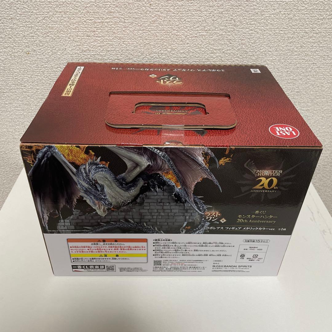 一番くじ　モンハン　ミラボレアス　フィギュア
