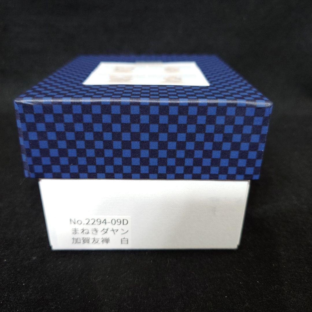 猫のダヤン　まねきダヤン　原画展限定　加賀友禅正絹　サイン入り　新品