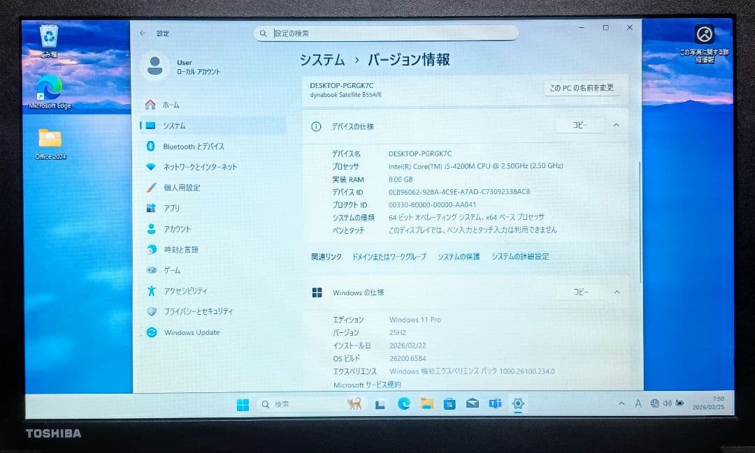 TOSHIBA dynabook Corei5 メモリ8GB SSD256GB
