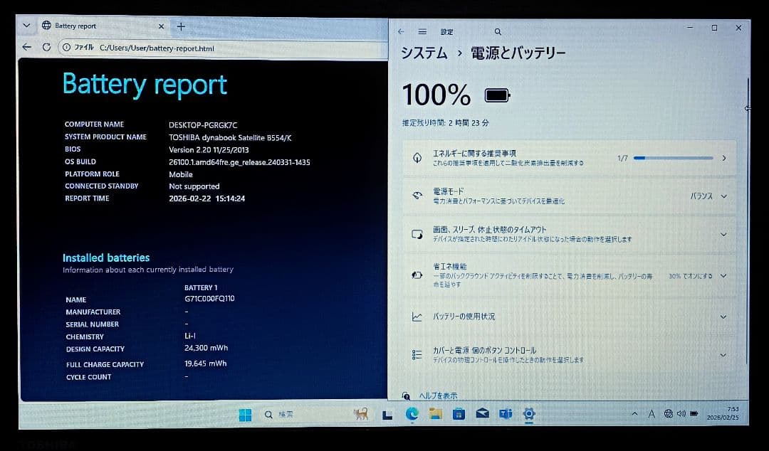 TOSHIBA dynabook Corei5 メモリ8GB SSD256GB