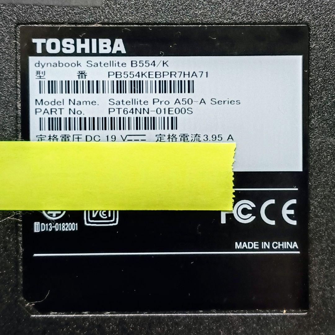 TOSHIBA dynabook Corei5 メモリ8GB SSD256GB
