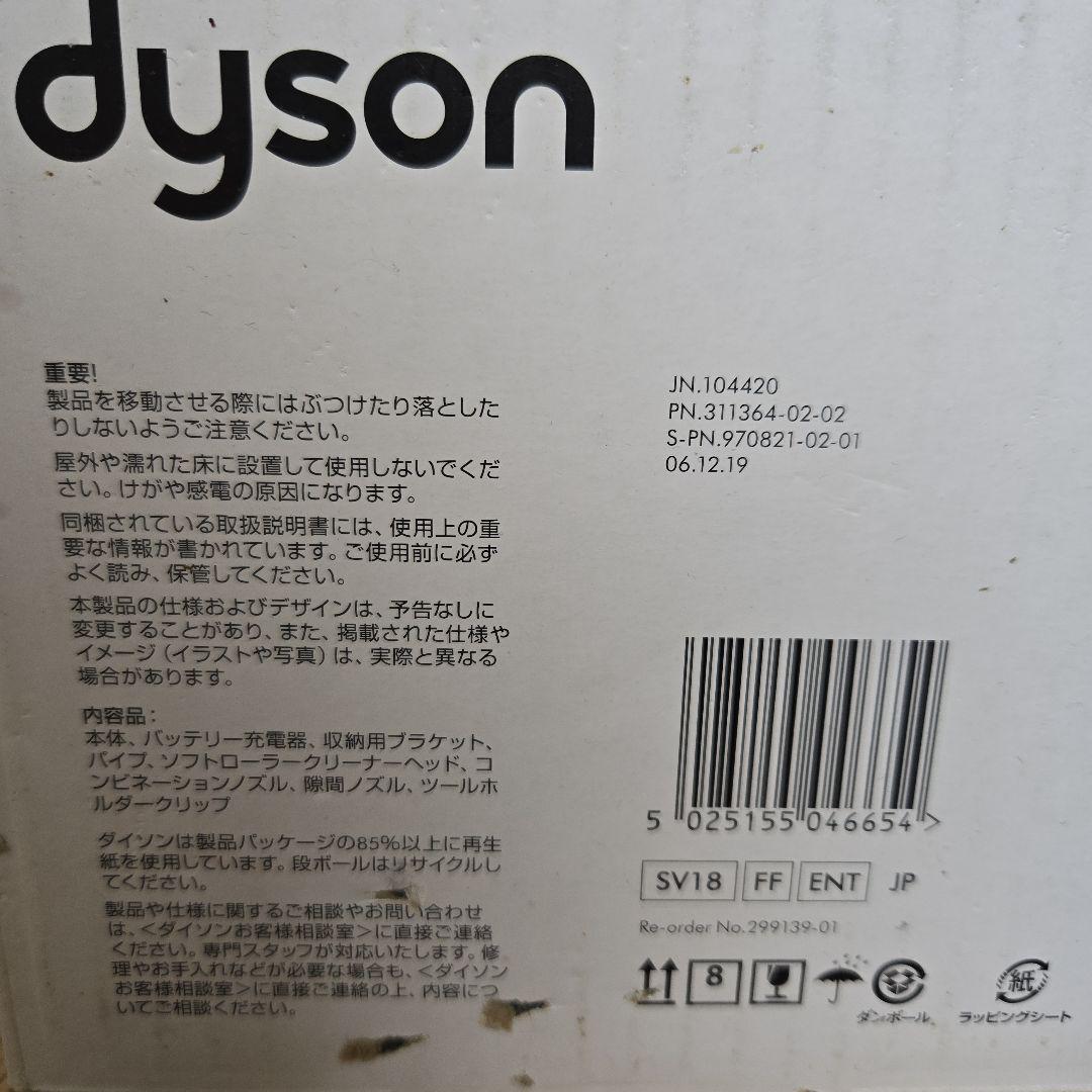 【新品未使用】dyson digital slim UN3481 本体コードレス
