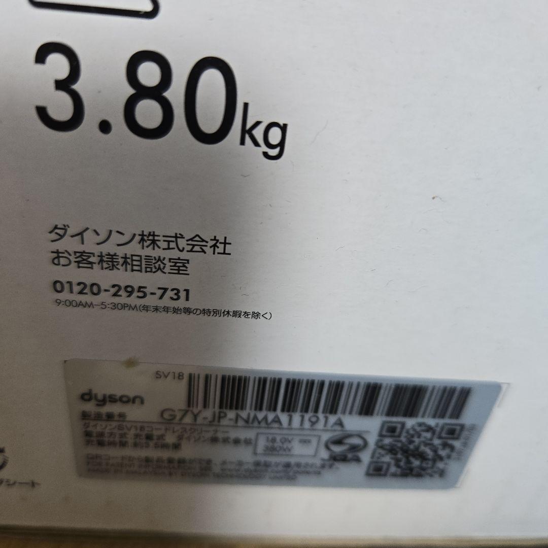 【新品未使用】dyson digital slim UN3481 本体コードレス