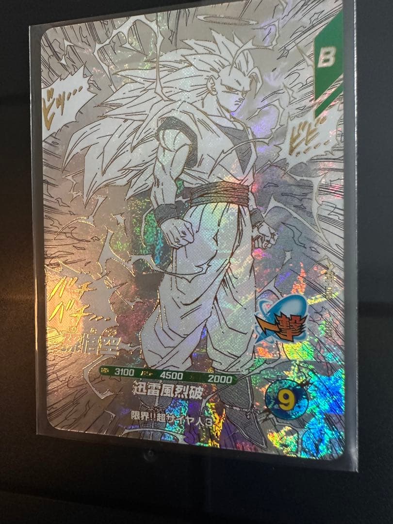 apt-006 孫悟空　40th アドバンスパック　GDR ダイバーズ