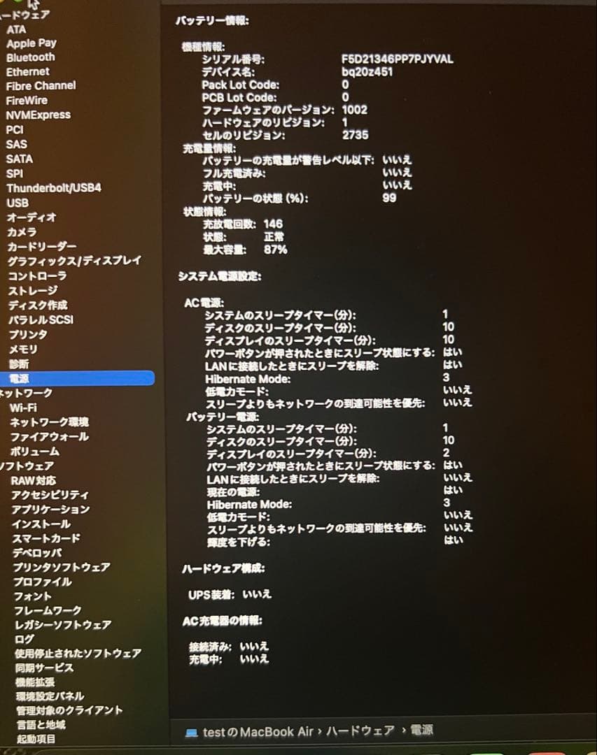 MacBook Air M1 16GBメモリー　256GB SSD