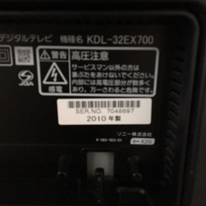 美品。SONY 32型 KDL-32EX700