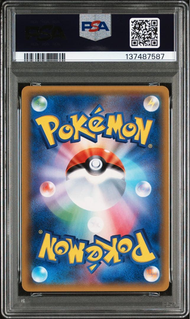 ポケモンカード　ギャラドスGX HR PSA10