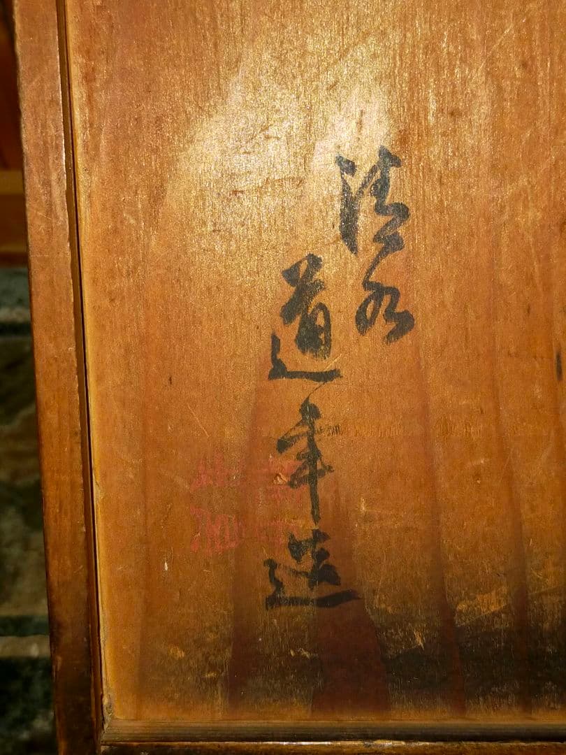 ♥清水♥道年♥煎茶器♥セット♥共箱付き　湯呑み　湯飲み　急須　湯冷まし