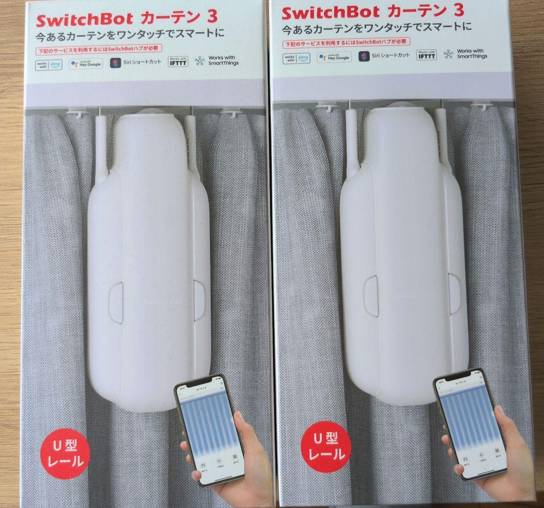 SwitchBot カーテン 3 U型レール 2個セット