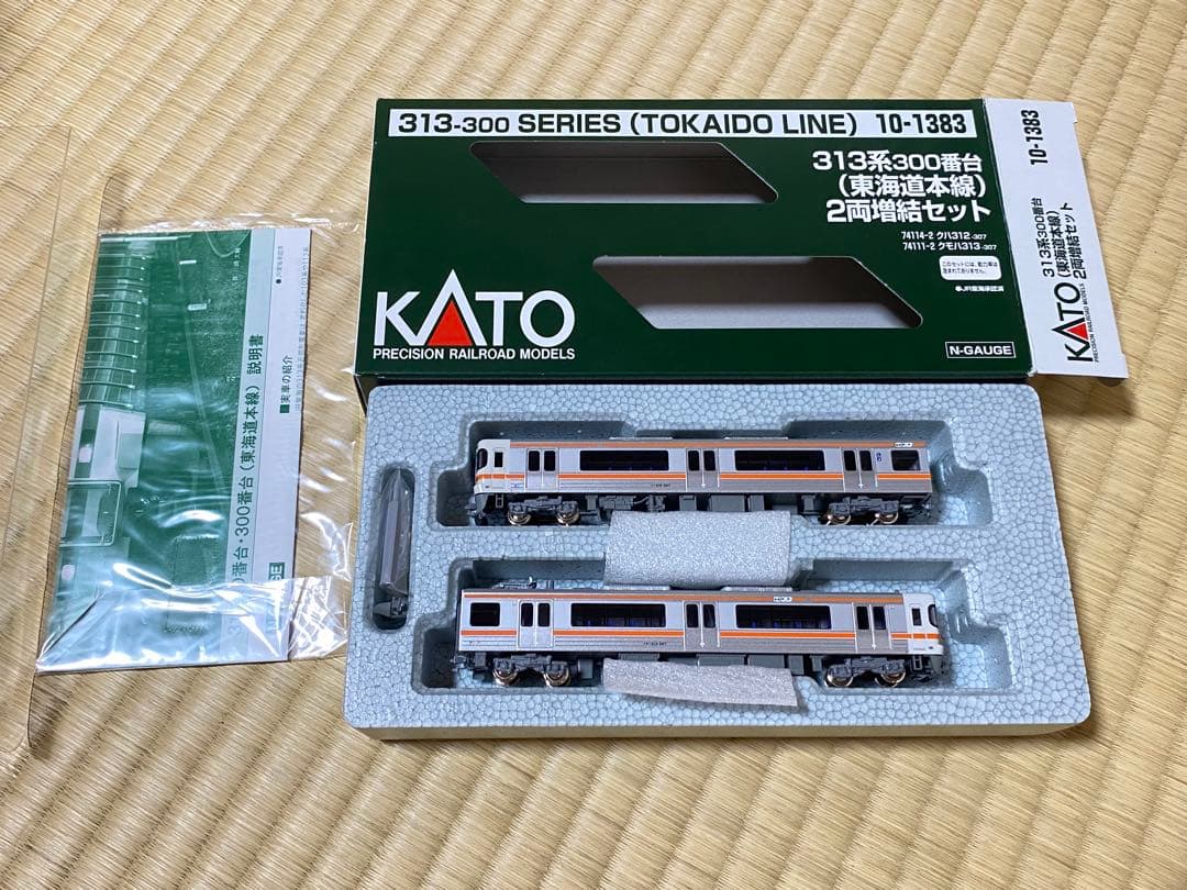 KATO カトー　10-1383　313系300番台(東海道本線)2両増結セット