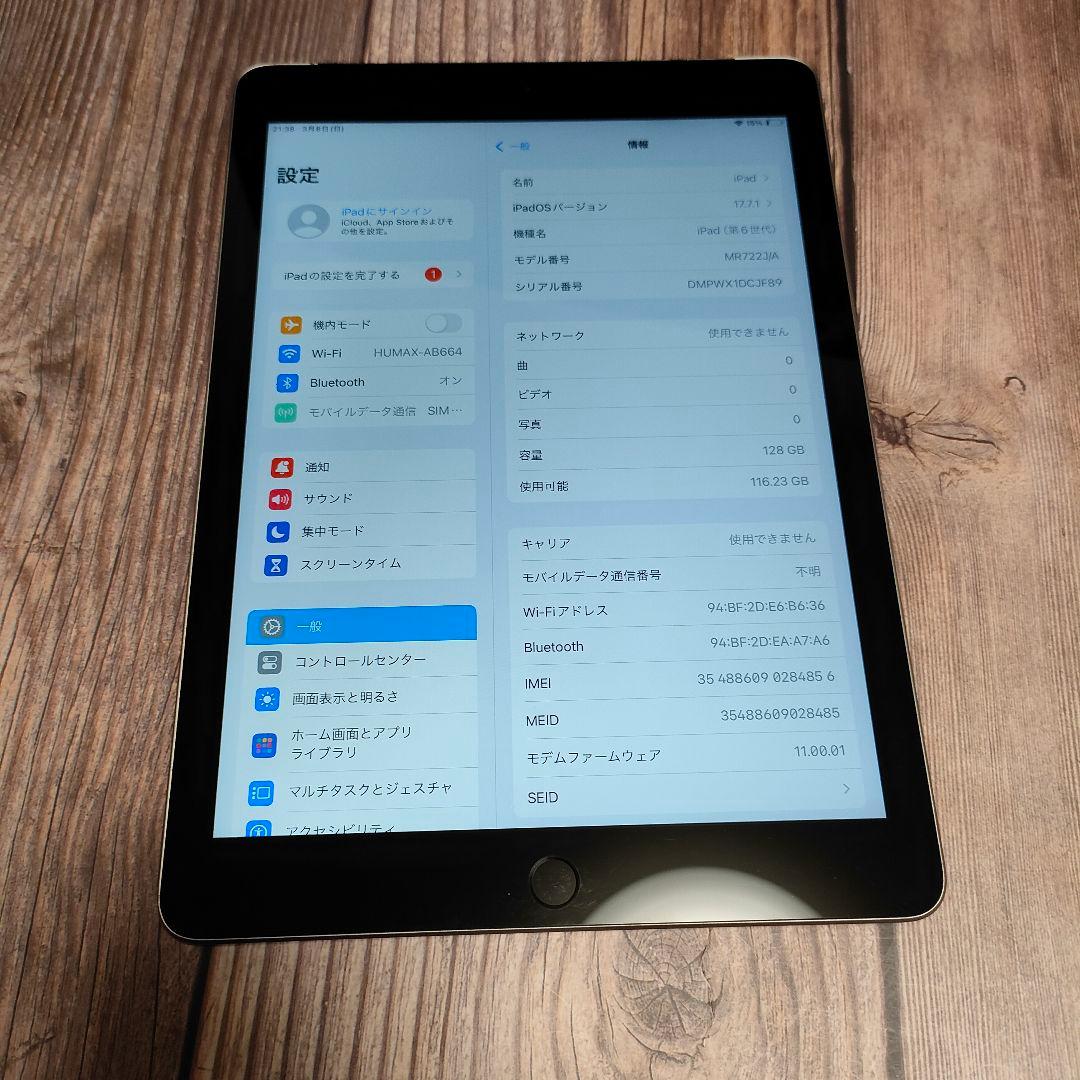 iPad 第6世代 128GB グレー