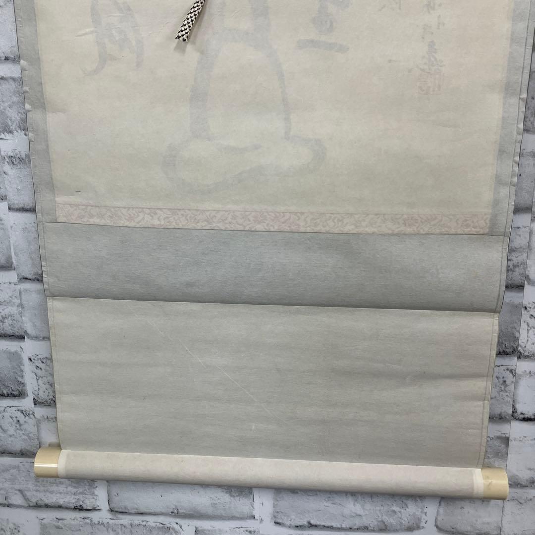 【真作】掛軸 臨済宗 妙心寺派 盤珪永琢（盤珪禅師）「不生」ダルマ図