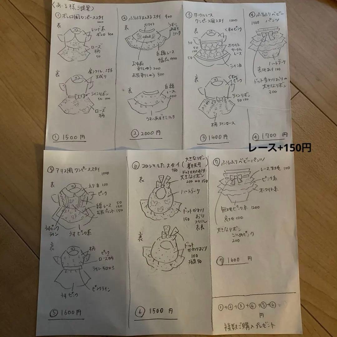 あーる　ハンドメイド　スタイ