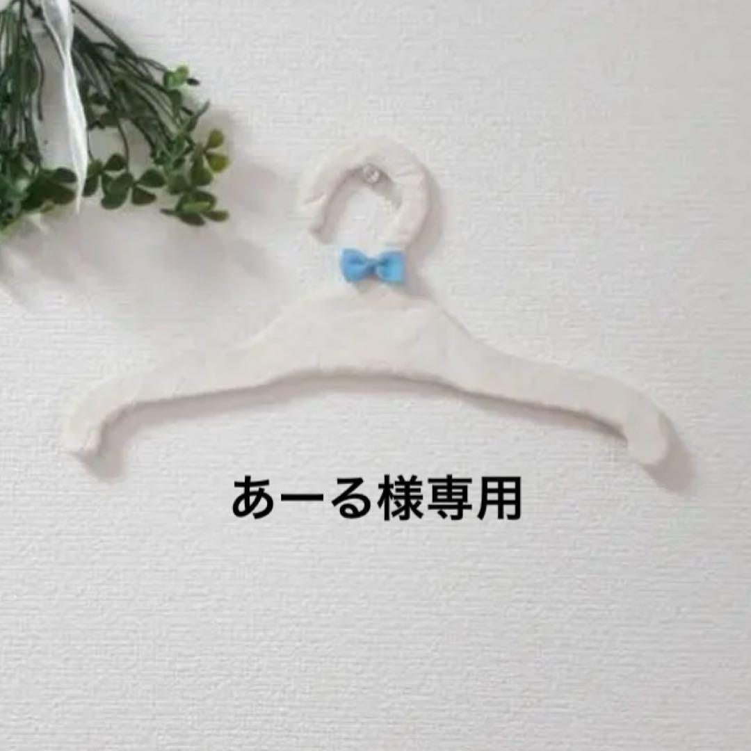 あーる　ハンドメイド　スタイ