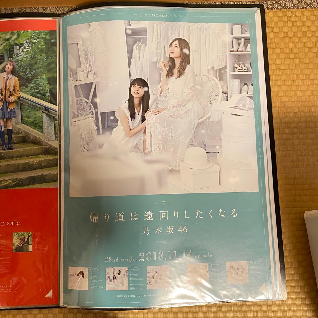 乃木坂46 帰り道は遠回りしたくなる 個別ポスター＆集合ポスター他13枚