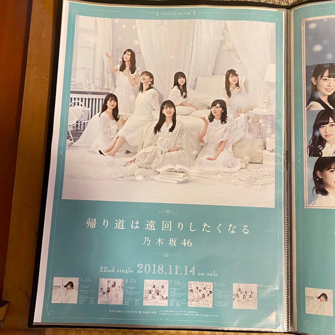 乃木坂46 帰り道は遠回りしたくなる 個別ポスター＆集合ポスター他13枚