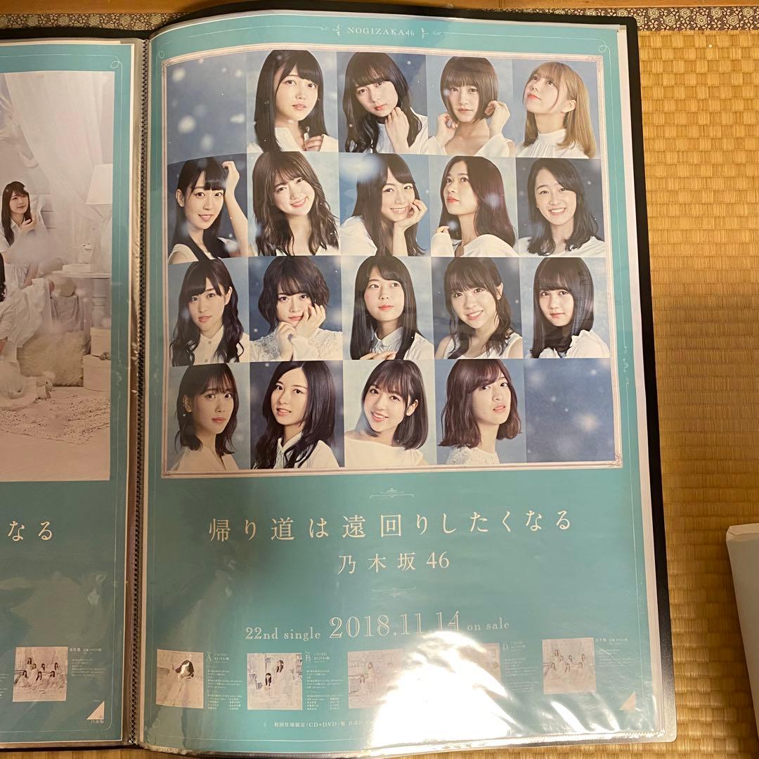 乃木坂46 帰り道は遠回りしたくなる 個別ポスター＆集合ポスター他13枚