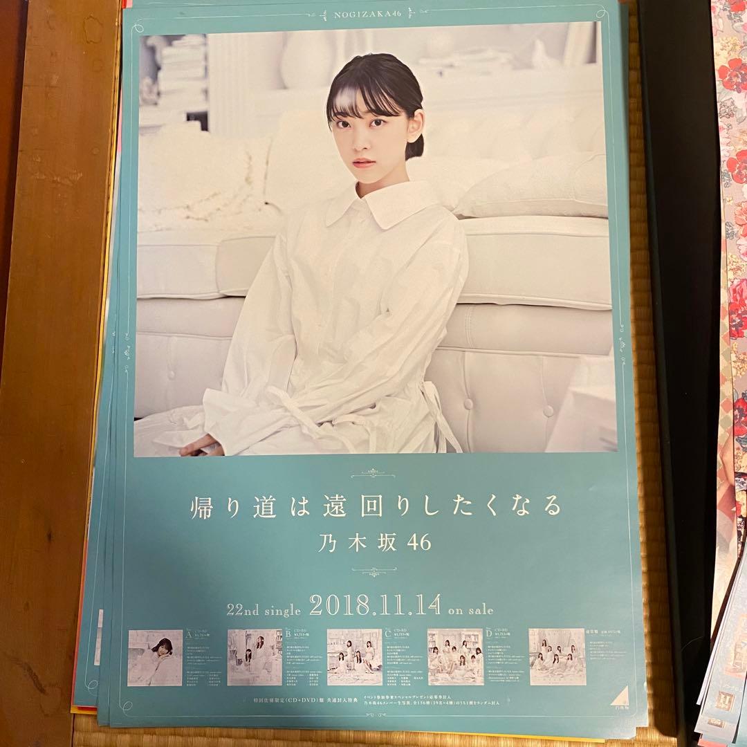 乃木坂46 帰り道は遠回りしたくなる 個別ポスター＆集合ポスター他13枚