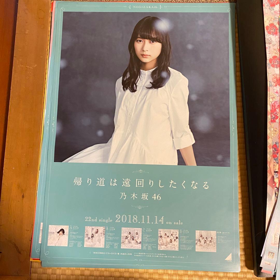 乃木坂46 帰り道は遠回りしたくなる 個別ポスター＆集合ポスター他13枚