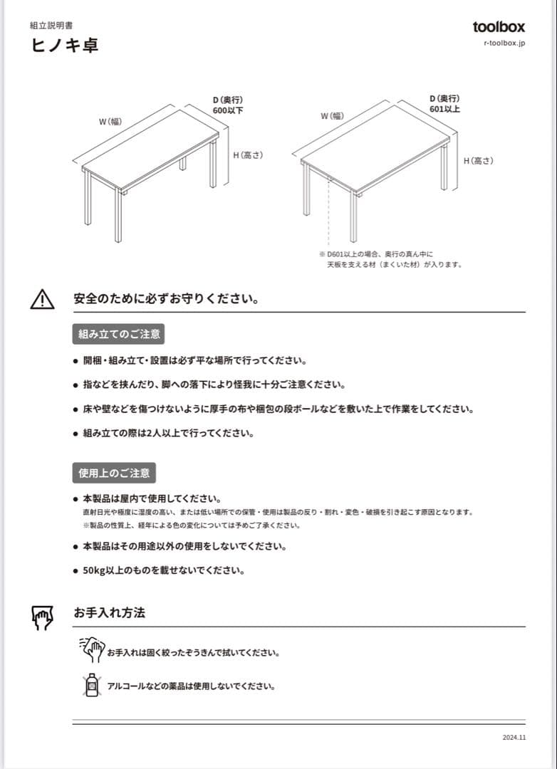 ヒノキ卓 W1200×D600×H720 toolbox