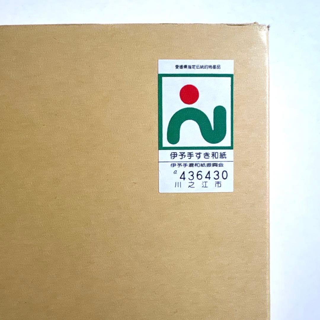 伊予手すき和紙　伊予羽衣　手漉漢字用半切