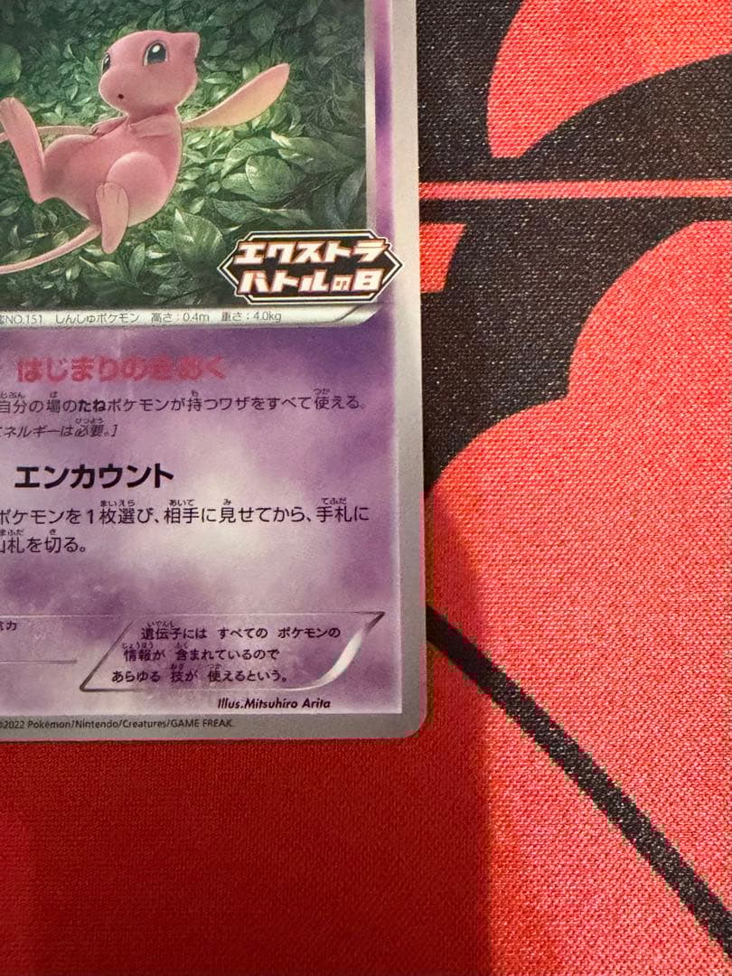ミュウ エクストラバトルの日 はじまりのきおく プロモ ポケモンカード XY