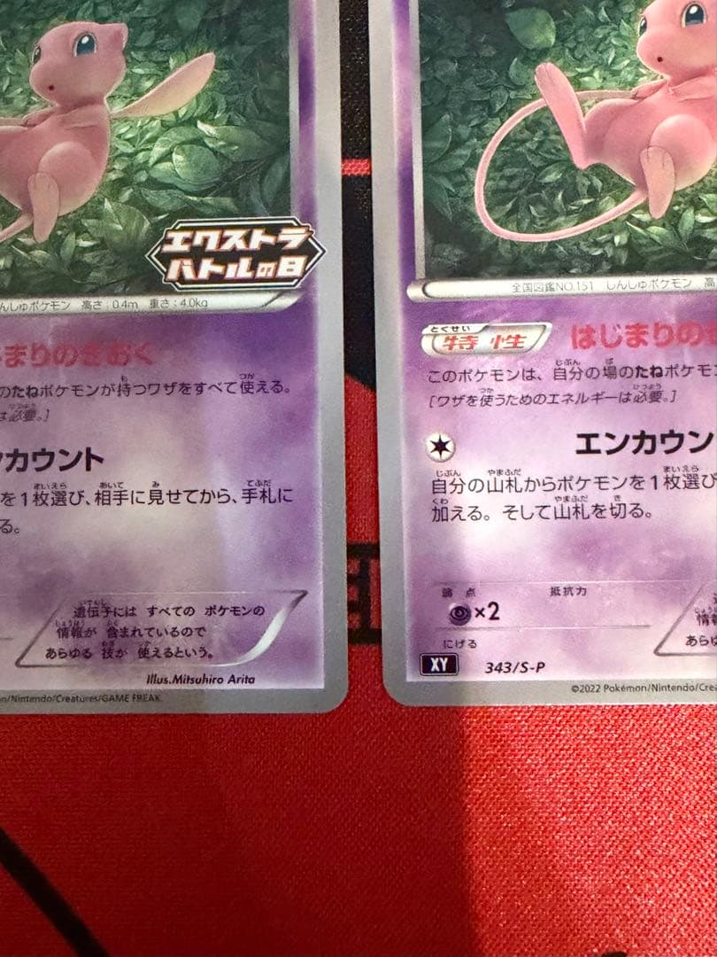 ミュウ エクストラバトルの日 はじまりのきおく プロモ ポケモンカード XY