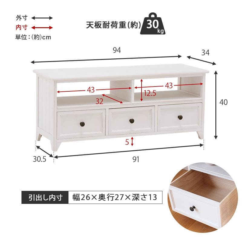 【新品】天然木 フレンチアンティーク テレビボード　シャビー　アウトレット