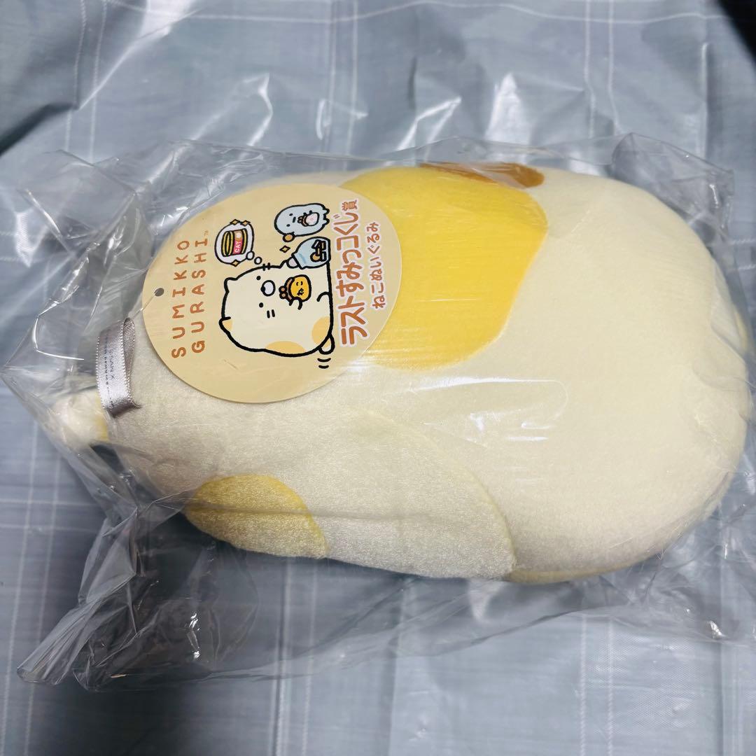 ネオすみっコくじ ラストすみっコくじ賞 ぬいぐるみ ブランケット ポーチ ゴム