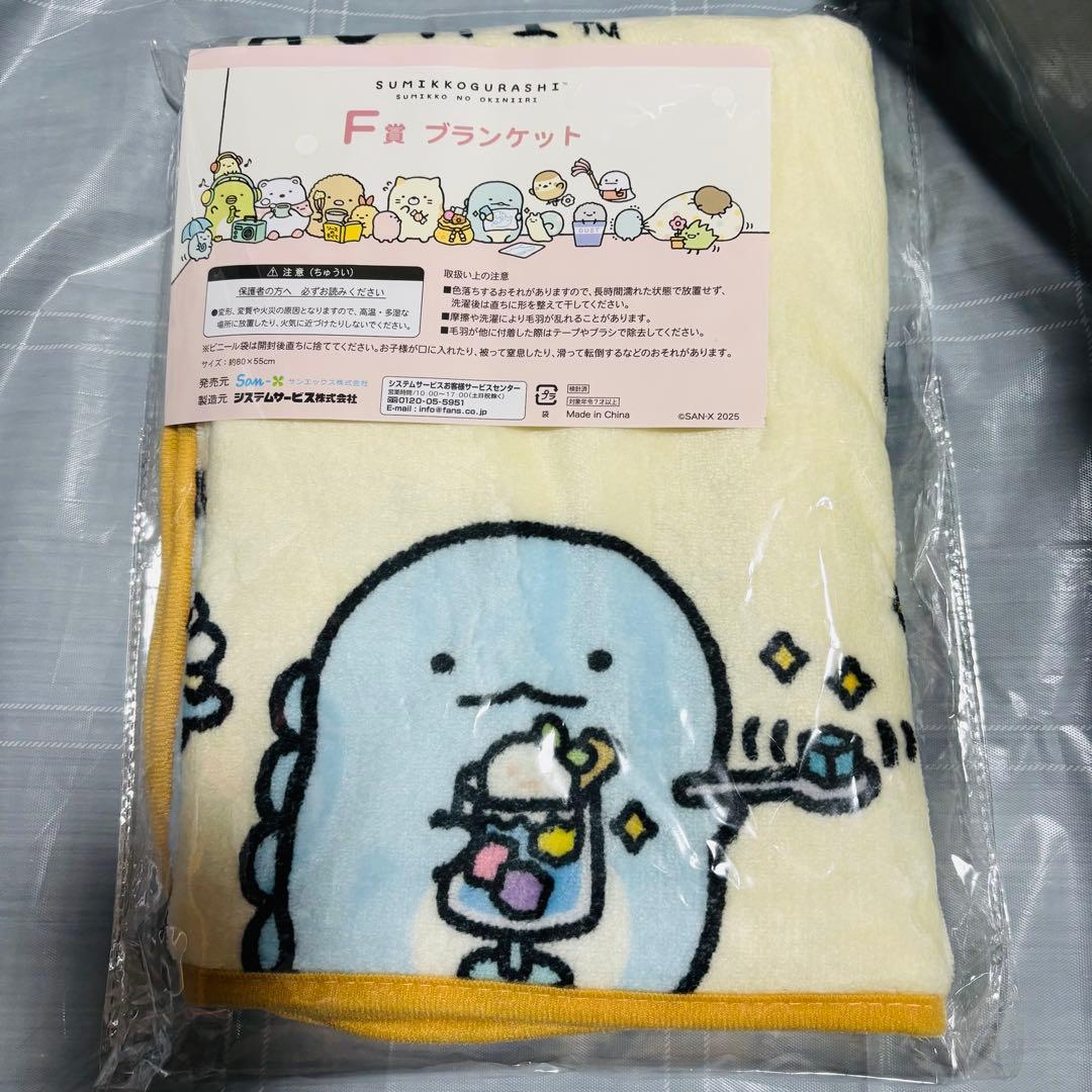 ネオすみっコくじ ラストすみっコくじ賞 ぬいぐるみ ブランケット ポーチ ゴム