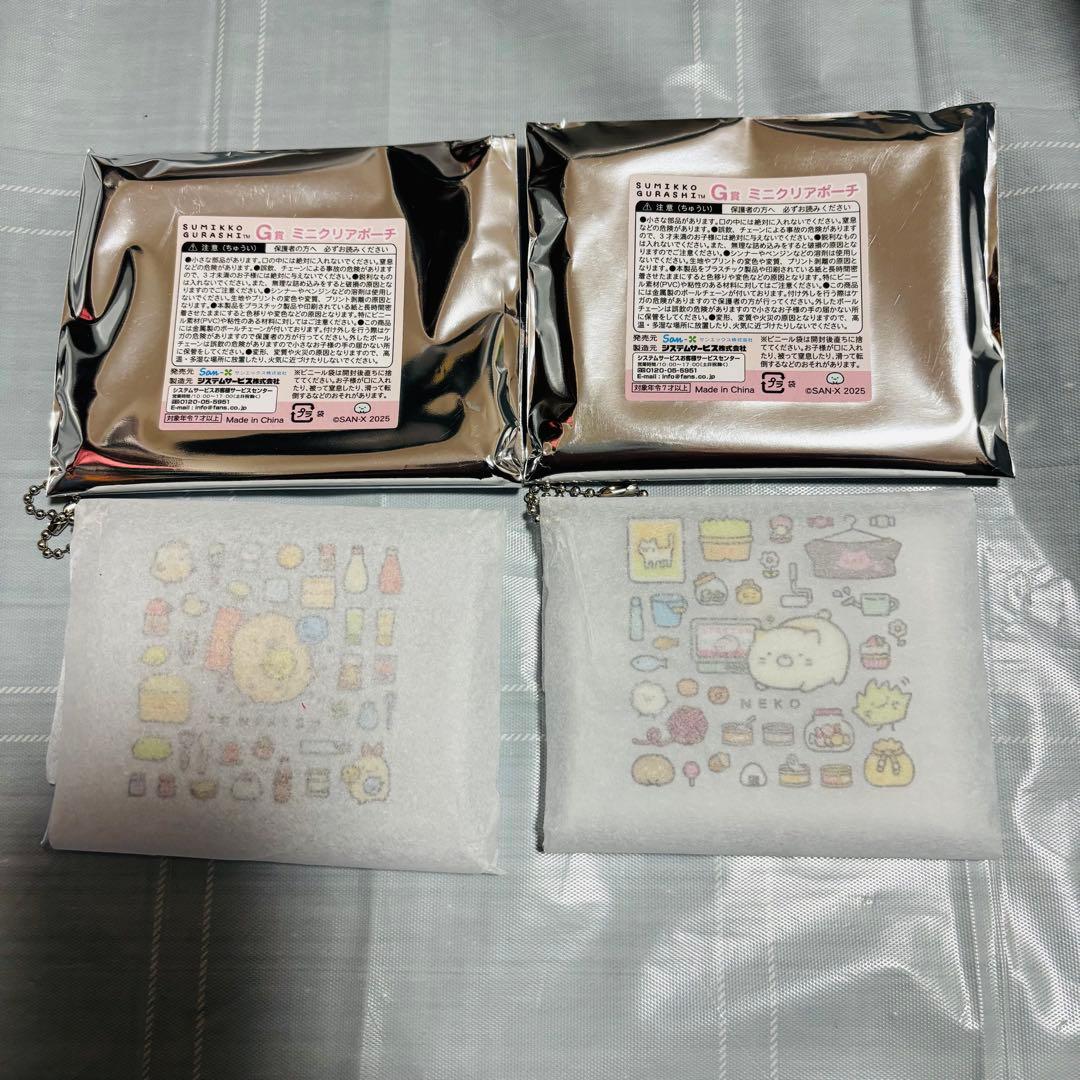 ネオすみっコくじ ラストすみっコくじ賞 ぬいぐるみ ブランケット ポーチ ゴム