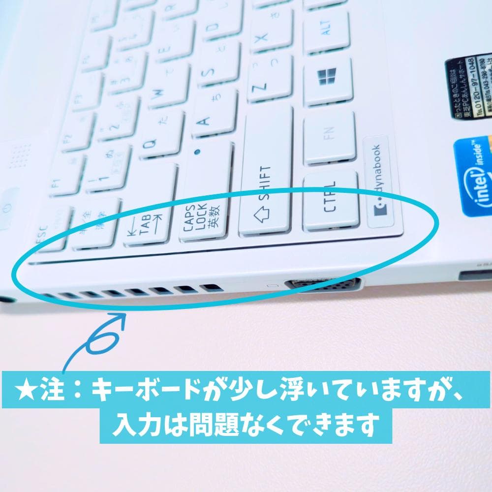 【訳アリ特価】ノートパソコン　Win１１✨dynabook✨白✨i5✨練習にも〇