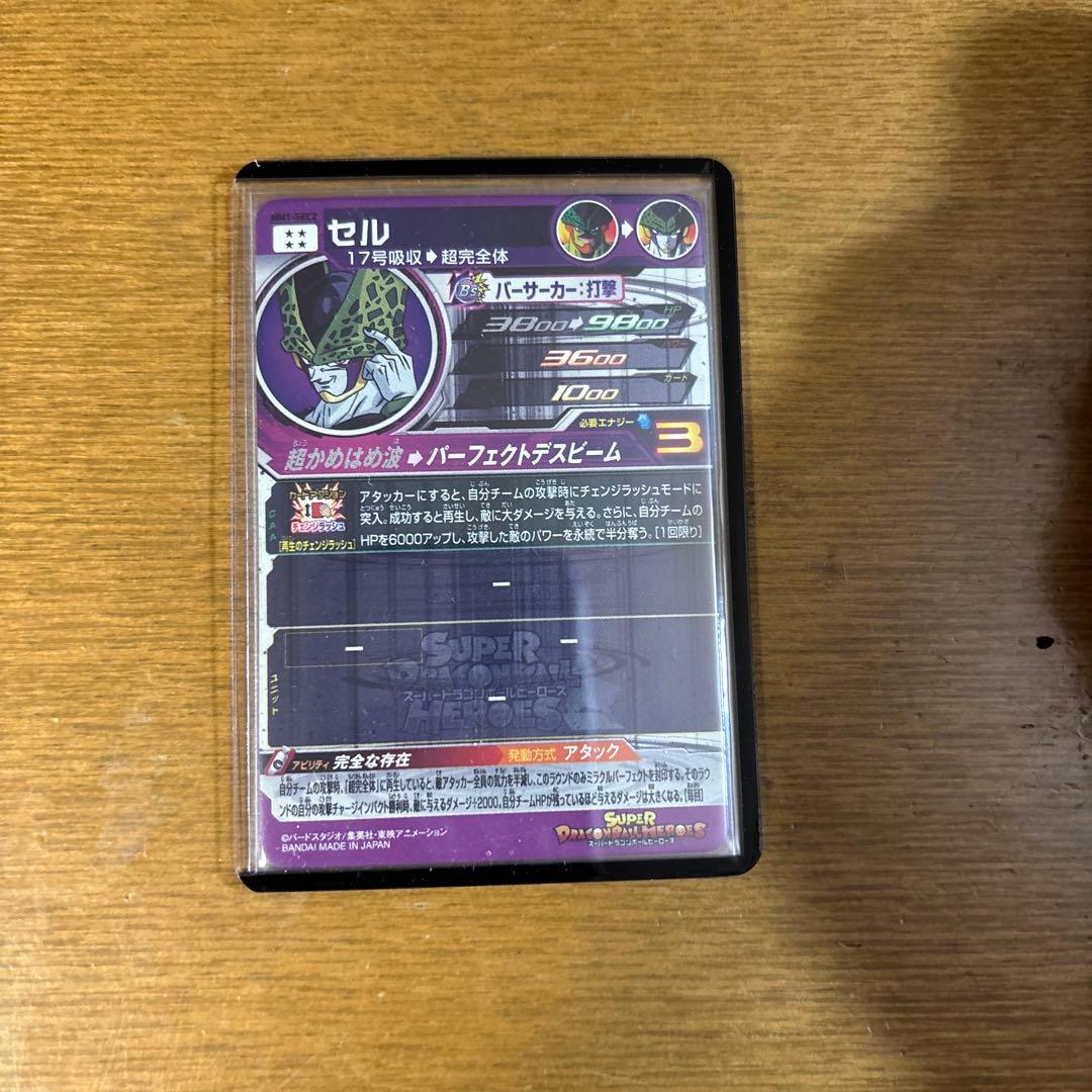 スーパードラゴンボールヒーローズ　sdbh 原作再現　secまとめ売り